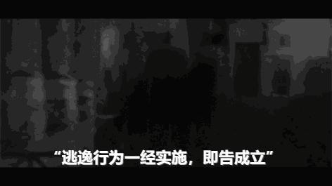 被认定为交通肇事逃逸的八种情况,司机无察觉交通事故算肇事逃逸吗