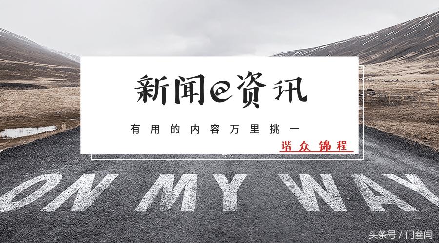 新闻资讯一点资讯,新闻资讯多条