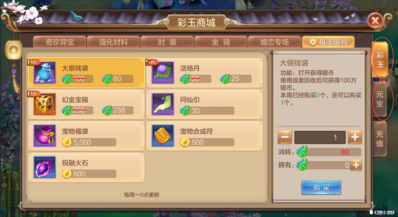 自由幻想如何赚取金币,qq自由幻想银币怎么获取