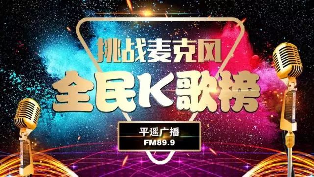 全民大k歌年终总决赛投票,全民大k歌投票时间