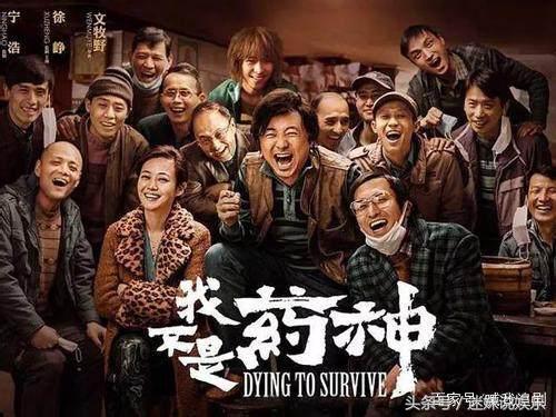 人民日报高度评价我不是药神,人民日报谈我不是药神