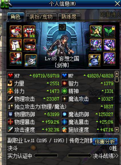 85ss大红神天域好还是魔战好,86版本dnf剑魂魔战还是天域好