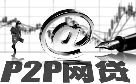 p2p网贷已完全归零,p2p网贷逾期无力偿还最坏结果