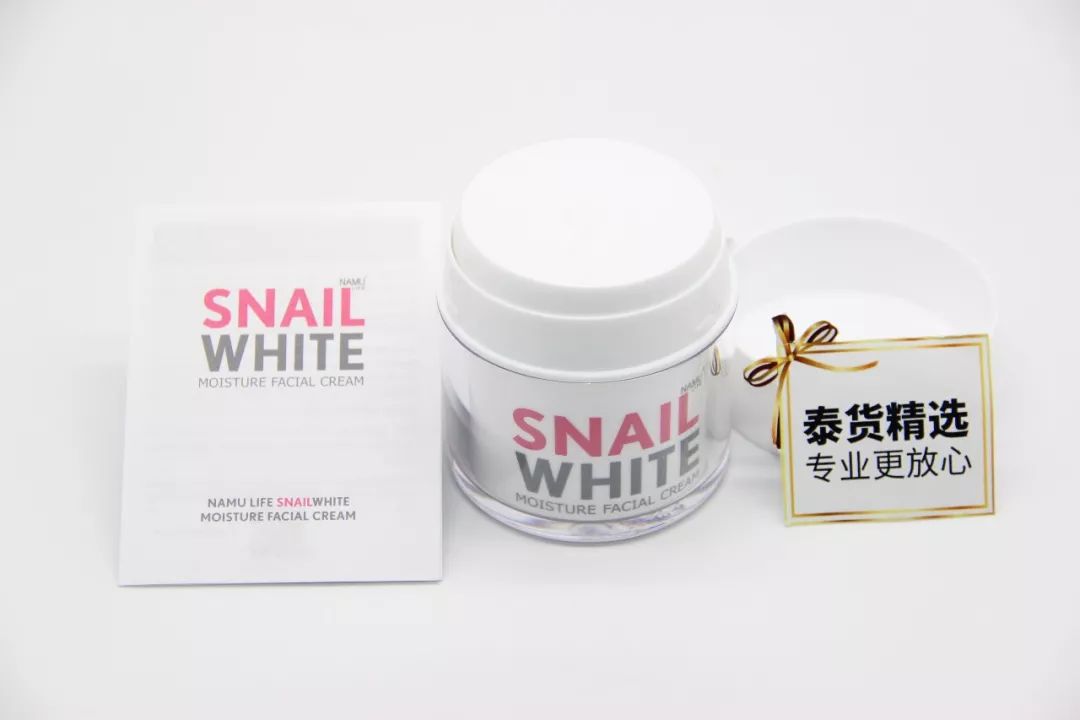 泰国snail金蜗牛霜,泰国snailwhite蜗牛