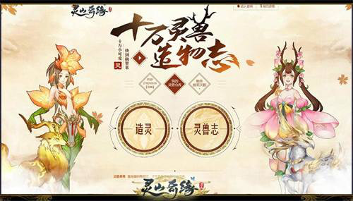 灵山奇缘值不值得去,灵山奇缘新手怎么玩