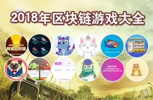 区块链游戏排行2021,区块链多样游戏图片