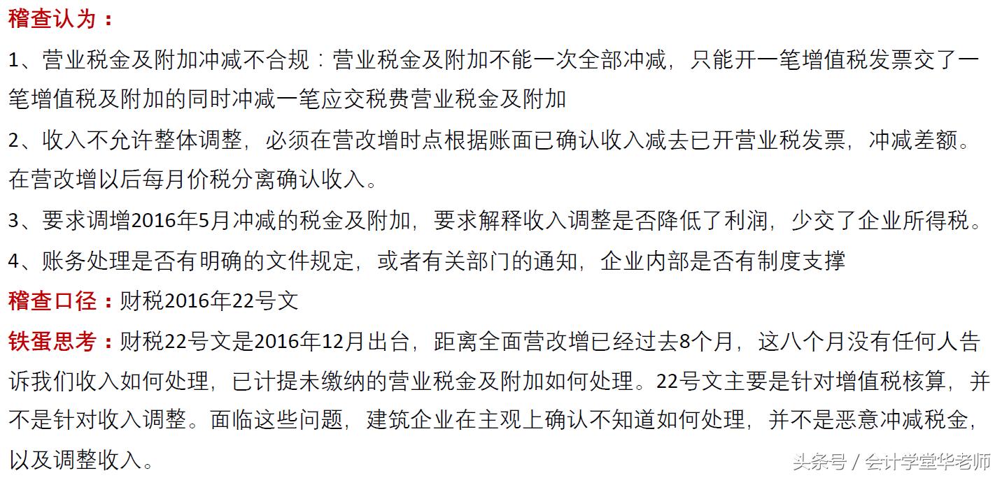 建筑企业营改增涉税十二项,建筑行业营改增后实际税负