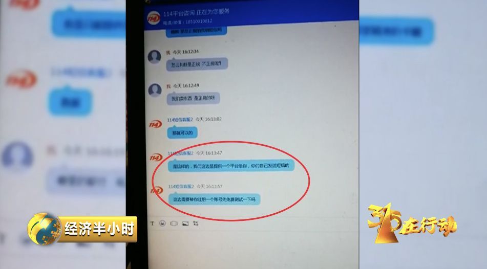 央视揭露代充话费骗局,央视曝光存话费骗局