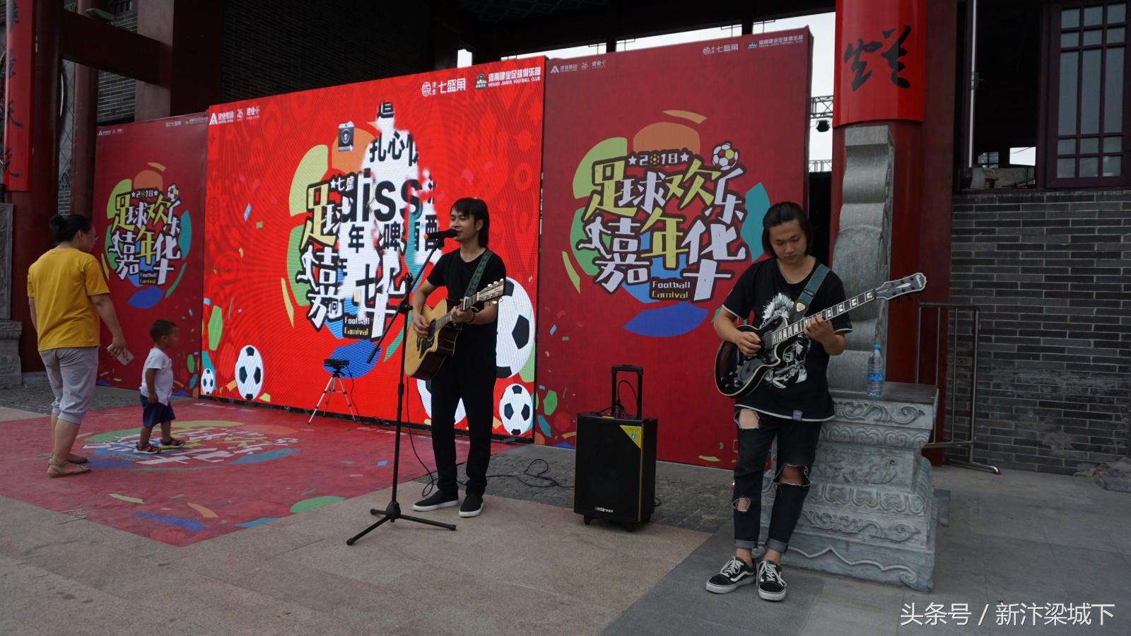 商丘建业运动嘉年华开幕,建业足球嘉年华