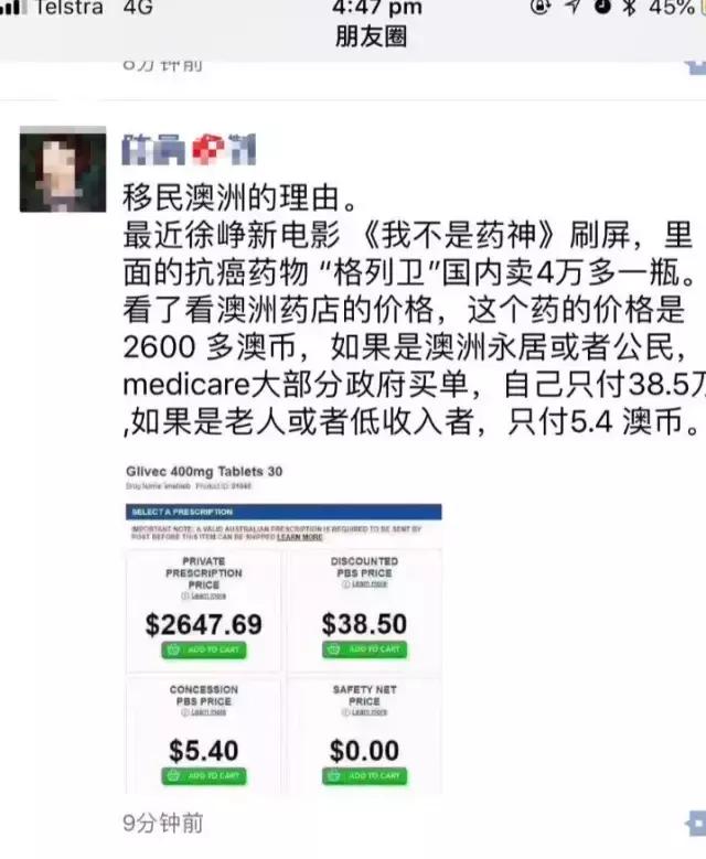 70万1针的天价药在澳洲只要200块,澳洲天价药多少钱