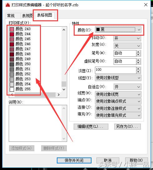 cad彩色打印机怎么打印黑白的,cad打印机怎么设置黑白打印