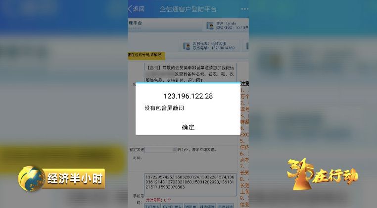 央视曝光充话费送手机骗局,央视揭露代充话费骗局
