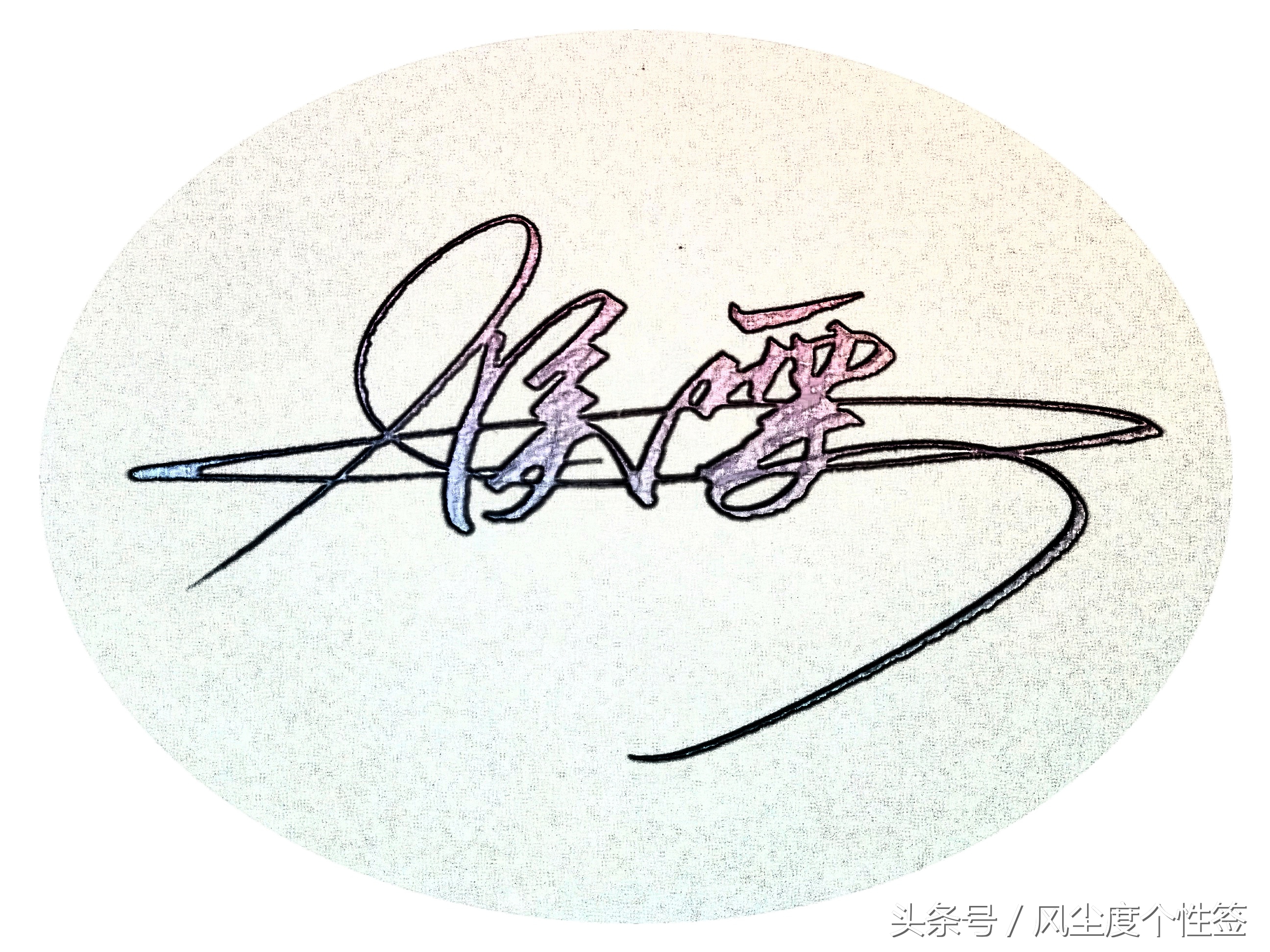 你的名字怎样写才很帅,你的名字怎么写才好看