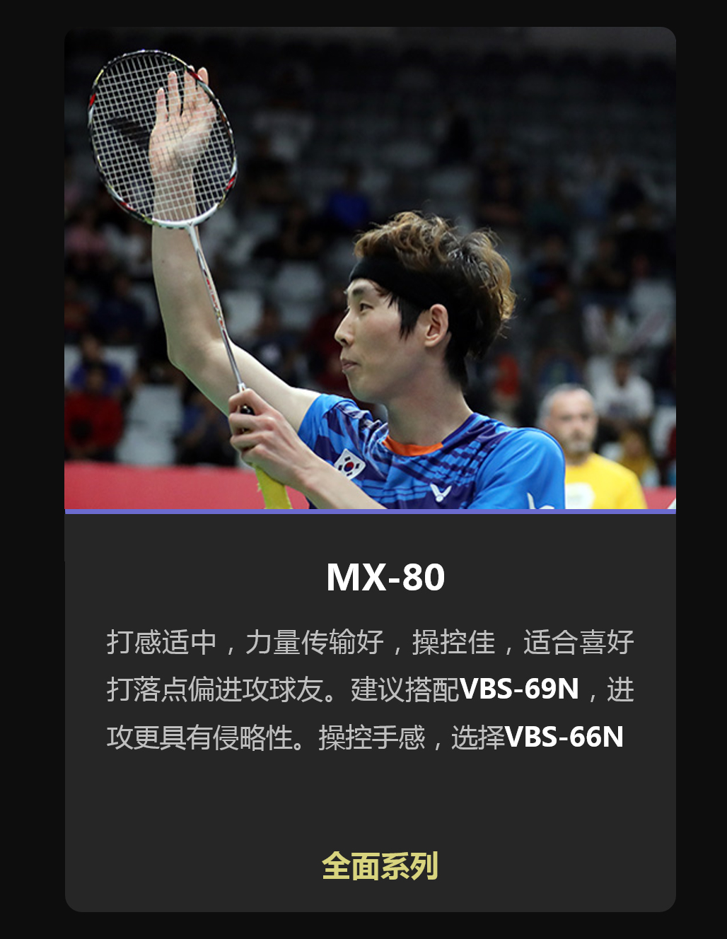 如何穿羽毛球球拍线,羽毛球拍选什么线好初学者