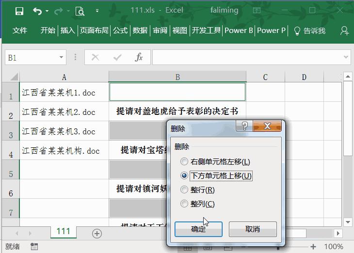 如何用excel批量更改文件名,批量更改文件名