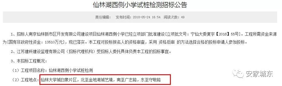 爆发！黑马中学出炉，全新小学投用，仙林迎来教育新格局