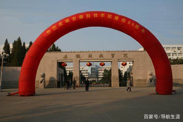 安徽的师范院校,安徽文科生师范类学校