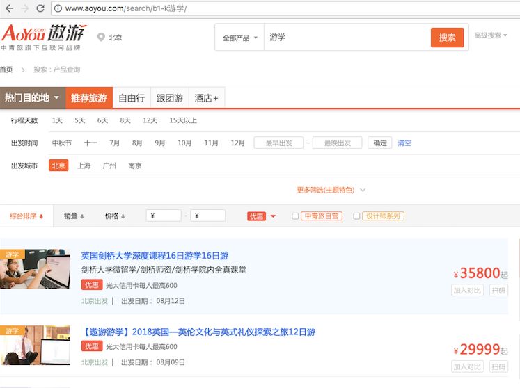 海外游学值不值得去,游学好还是夏令营好