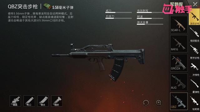 刺激战场什么时候出新枪qbu-88,刺激战场新枪qbz