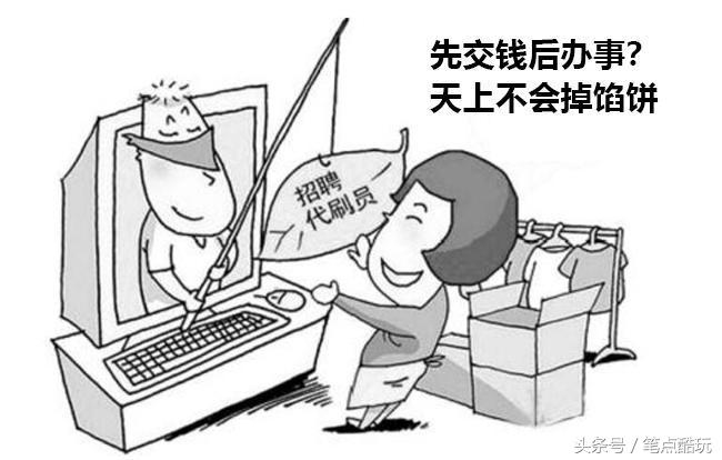 打字员网络兼职骗局,网络上兼职打字员可信吗