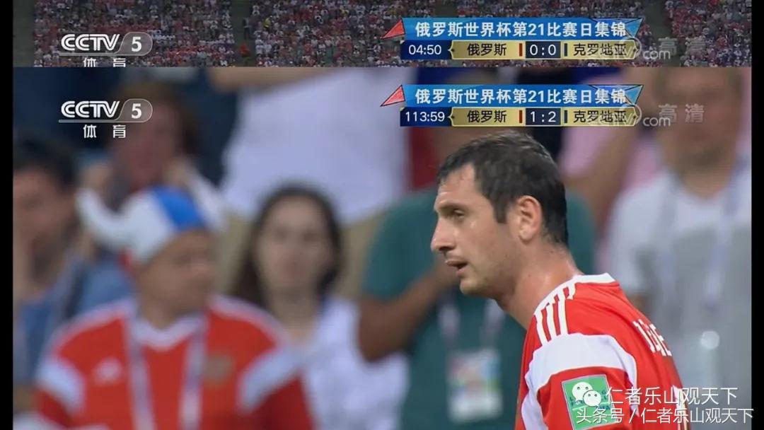 俄罗斯对战克罗地亚直播,克罗地亚vs阿根廷遭受争议