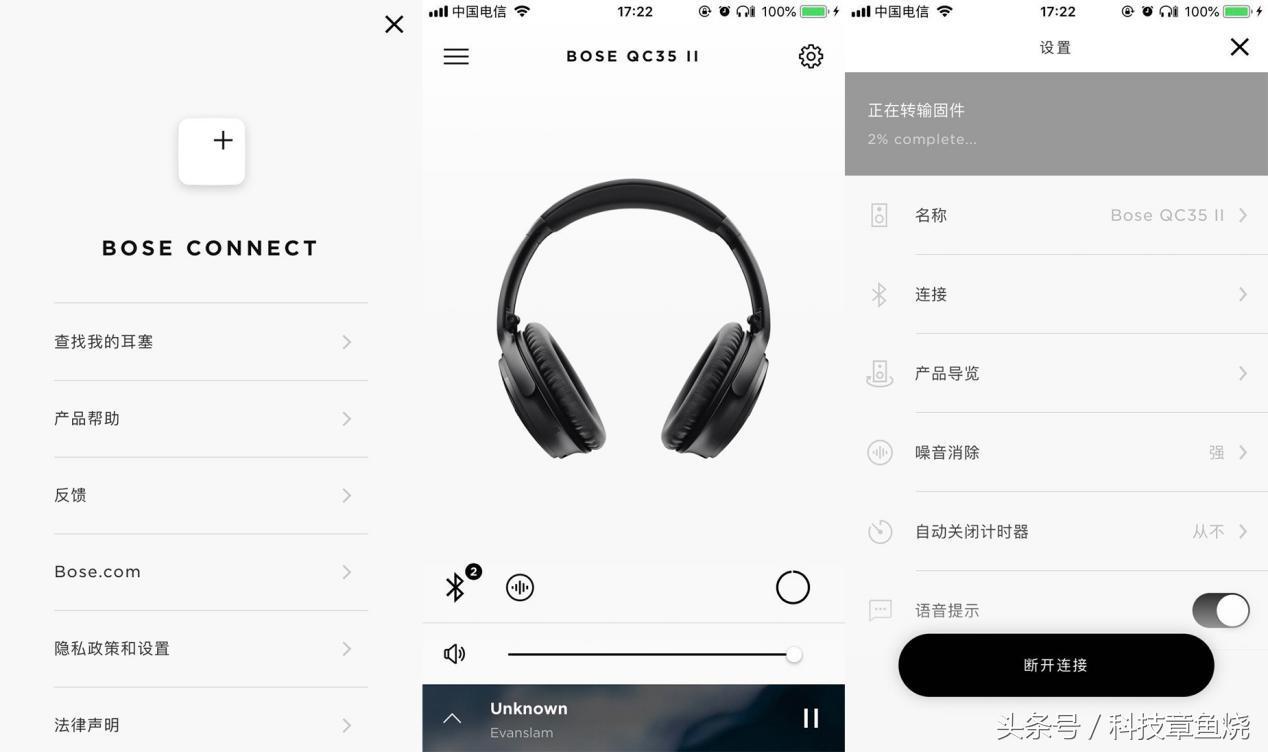 想不到BOSE押宝的世界杯特别版,竟然猜对66.6%