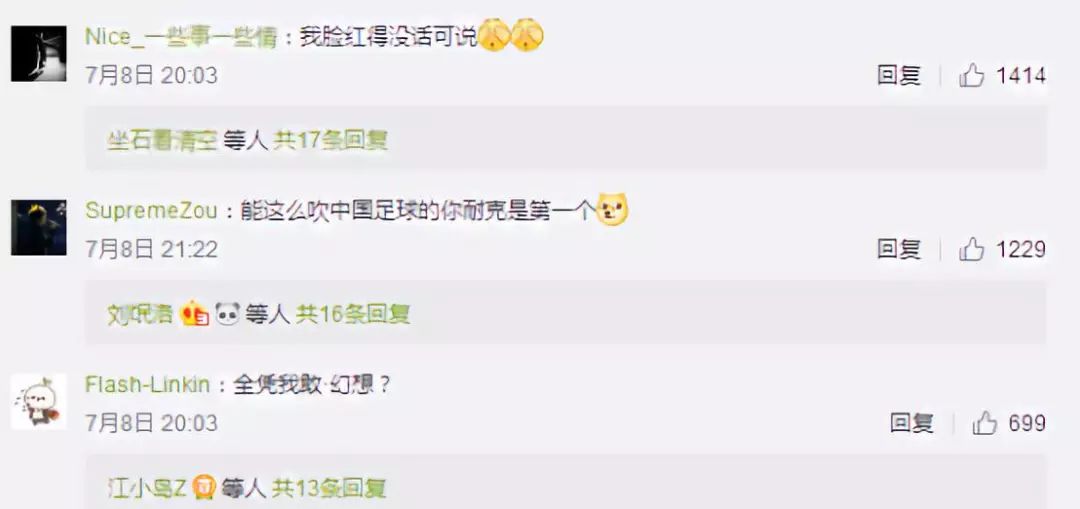 这则拍中国马屁的广告好玄幻，国足全凭你敢……想