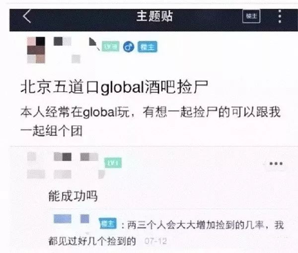 酒吧监控曝光:女孩被性侵,有多容易