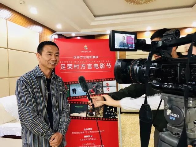 足荣村方言电影节启动,足荣村