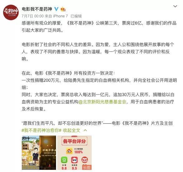 我不是药神谁能保证不生病,我不是药神穷病难治是谁说的