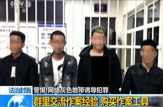 绑架杀人、运毒、赌博，QQ群和百度贴吧可怕黑幕，终于被央视曝光
