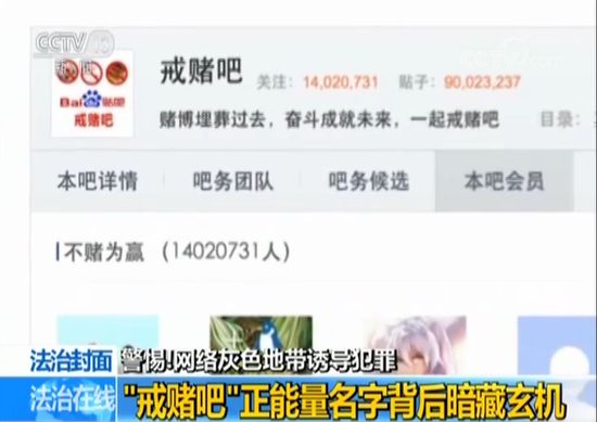 绑架杀人、运毒、赌博，QQ群和百度贴吧可怕黑幕，终于被央视曝光