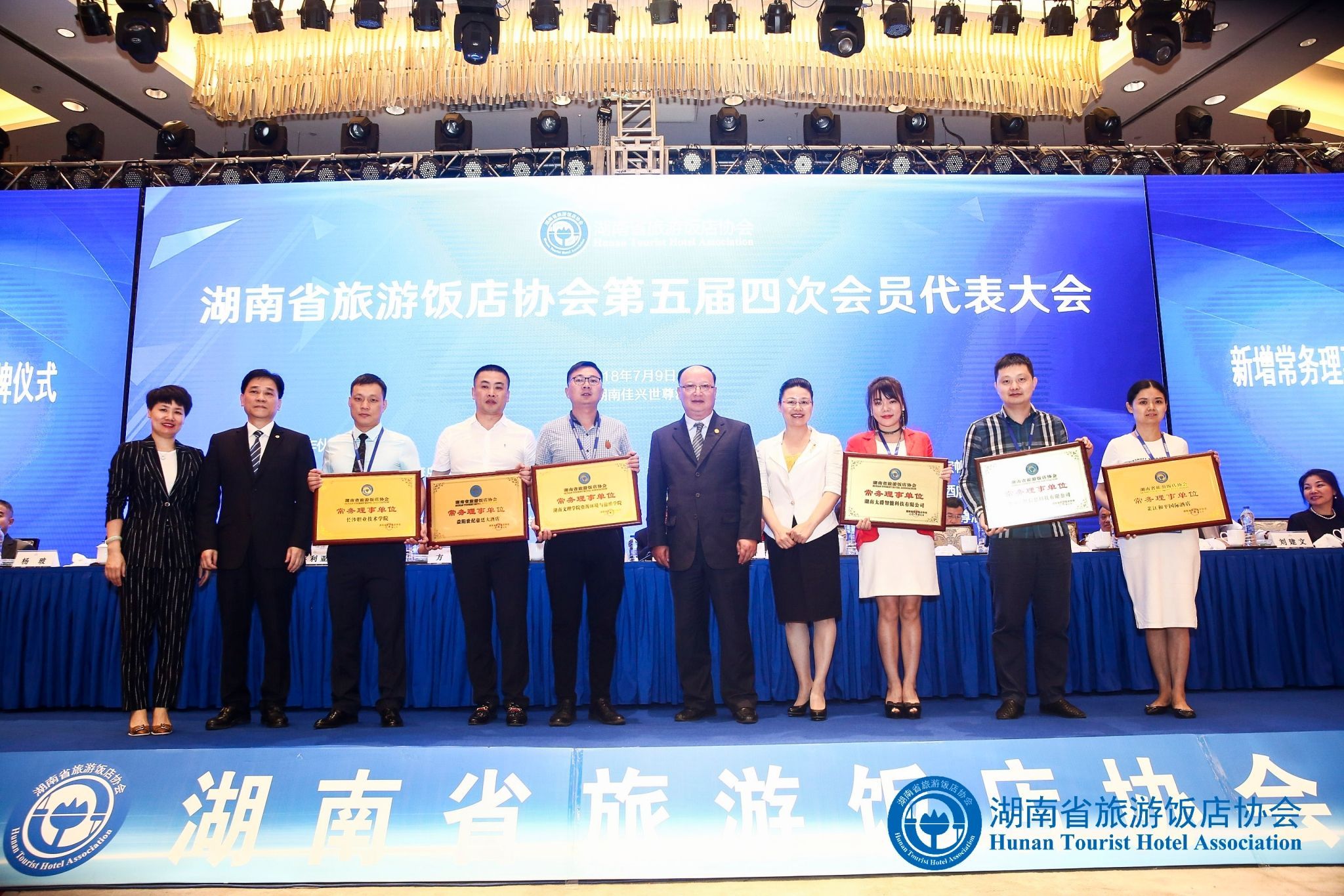 湖南旅游饭店协会会员,长沙旅游饭店协会执行会长