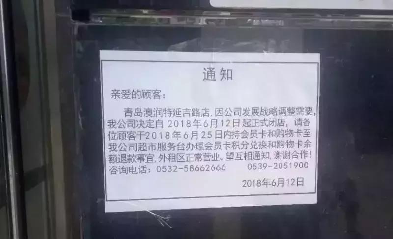 青岛店铺大量关门停业,青岛宜家明天开业吗