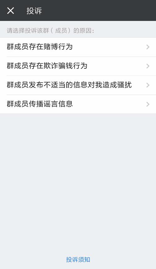 怎么举报群赌博,赌博群怎么举报
