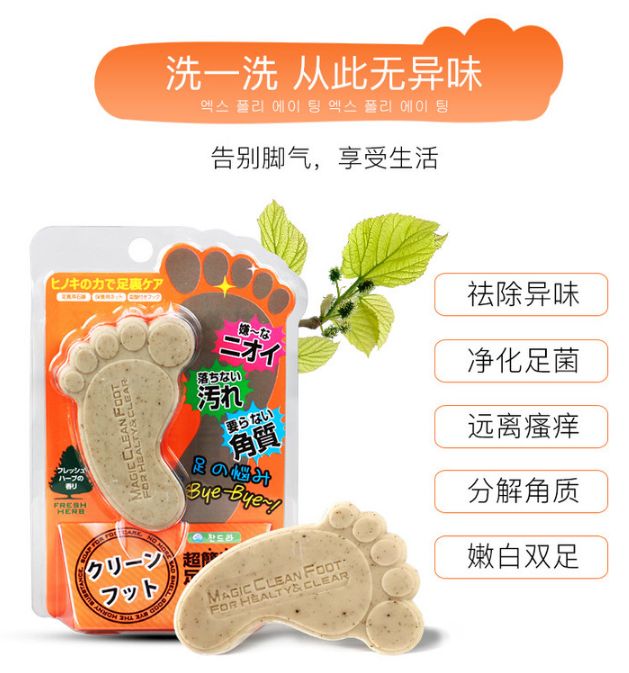脚气脚臭有救了！有了这块韩国嫩足皂，轻轻一洗，杀菌治脚气，告别瘙痒，连死皮都不见了