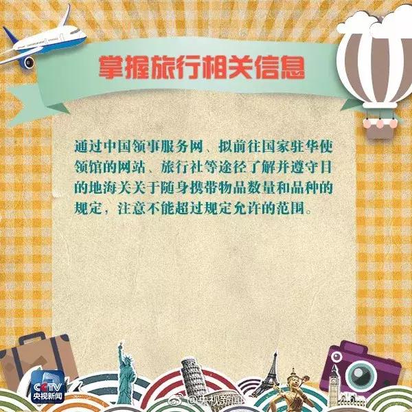 出境旅游必买清单,出境游购物攻略大全最新