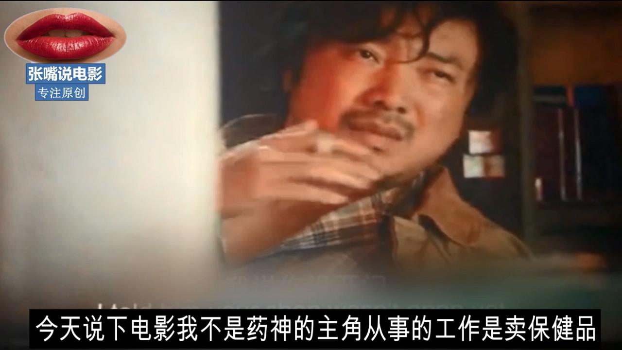 我不是药神徐峥王传君卖假药,我不是药神徐峥王传君飙戏影评