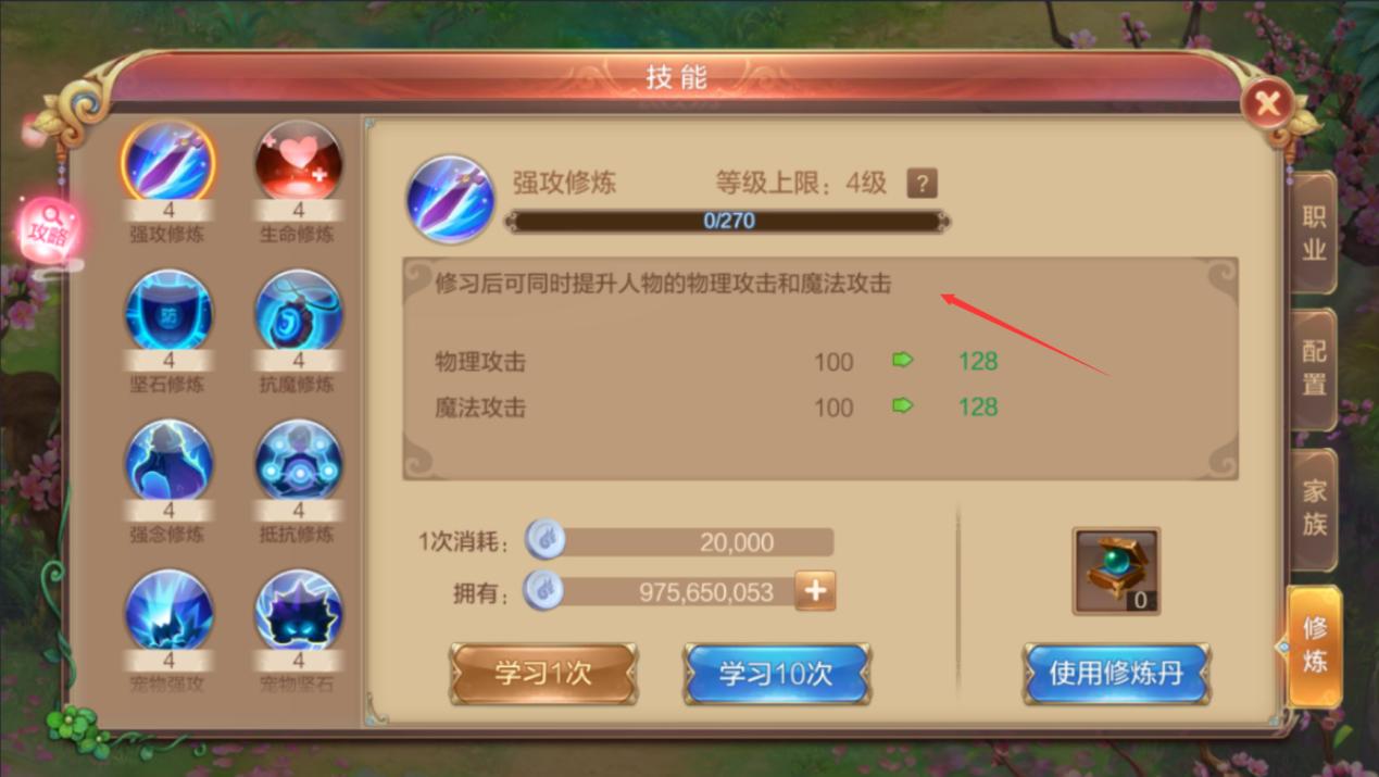 自由幻想精进点满,自由幻想新手打造法师