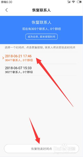 手机最近通话记录删除怎么恢复,苹果手机通话记录恢复