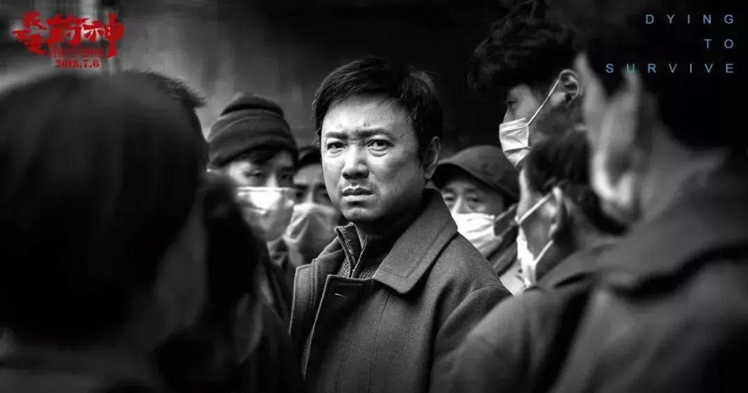 《我不是药神》：职场没有“神”，只有生存！