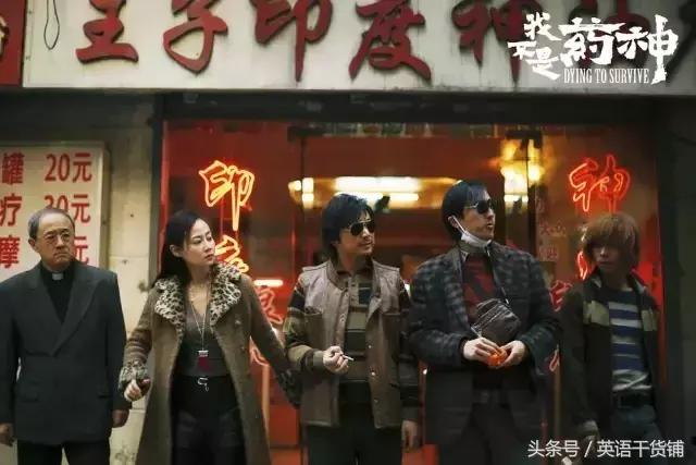 和我不是药神差不多的英语电影,我不是药神相关的英文电影