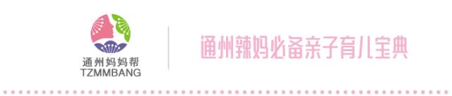 通州区的早教机构,北京通州早教中心