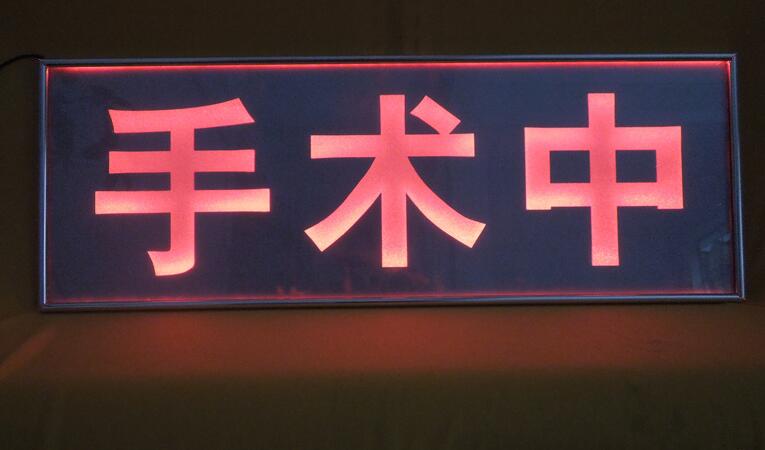 侧切剌一刀和剖腹产剌一刀有啥区别？可别犯傻了，性质差远了