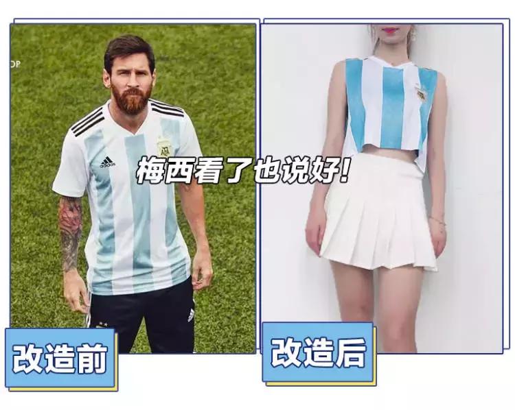 球衣改造100种,球衣改造