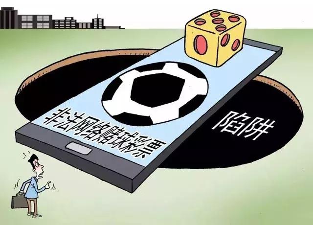 网络*球赌**真能让你“一夜暴富”?别做梦了!