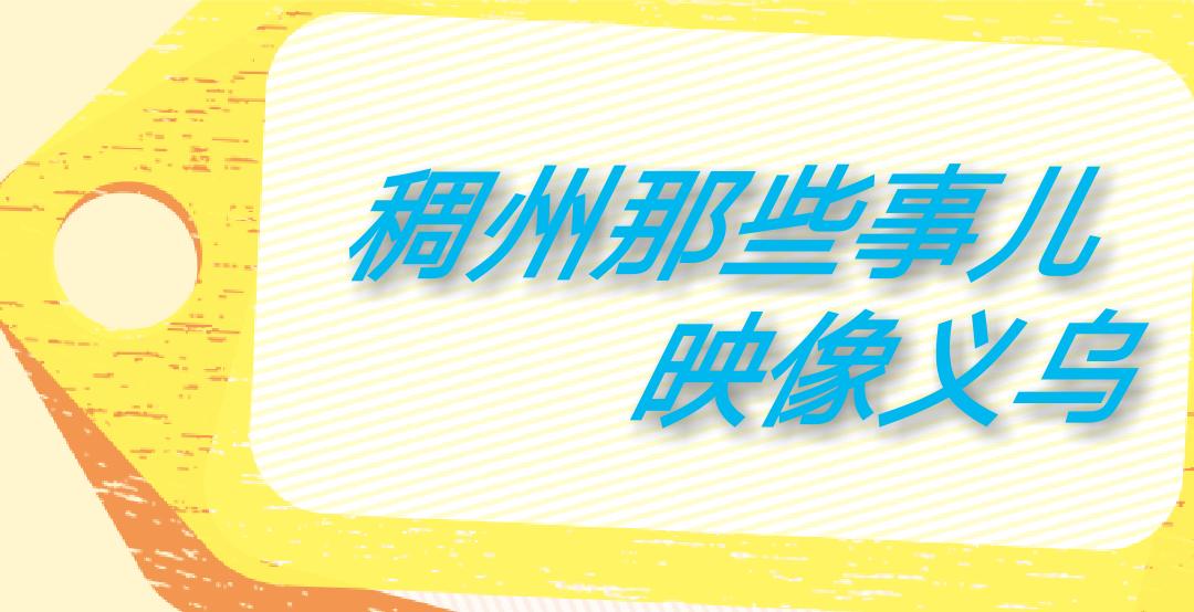 义乌美丽乡村,义乌美丽乡村游玩攻略