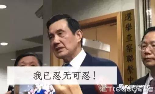 台“三中案”侦查结案马英九等六人被起诉