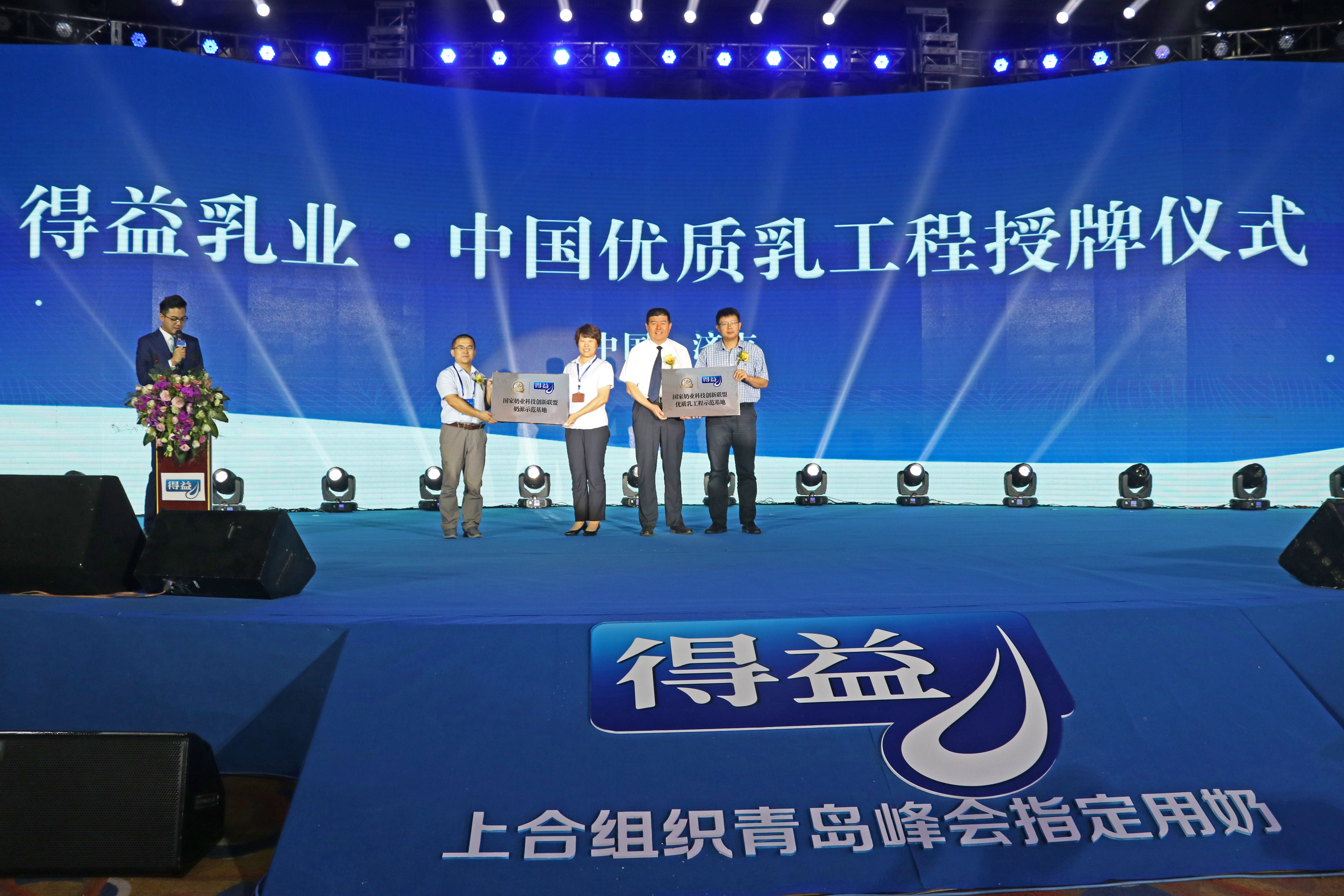 得益乳业在全国能不能排上号,得益乳业表彰大会