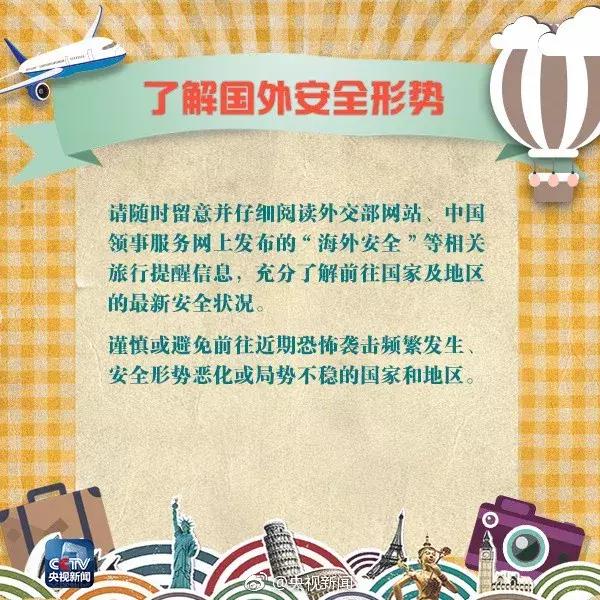 出境旅游必买清单,出境游购物攻略大全最新